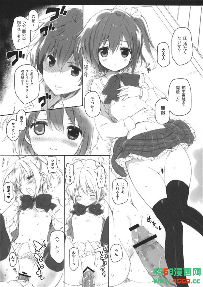 少女漫画之中二病h漫画さくら小春＆小原トメ太)](中二病でも恋がしたい！)