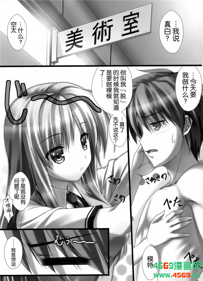 里番h漫画之樱花庄空太真白h漫画