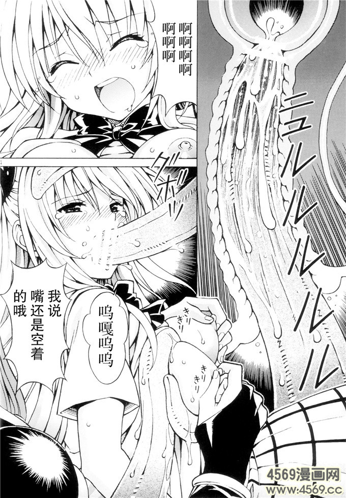 里番漫画之小暗h漫画りとらぶる3 ヤミちゃんの穴という穴が犯されるぅ