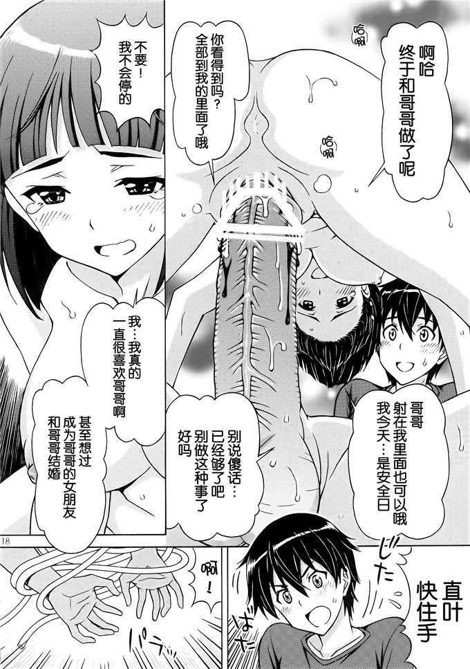 少女漫画之亚丝娜h漫画近親相姦・中出し直葉 (ソードアート・オンライン)