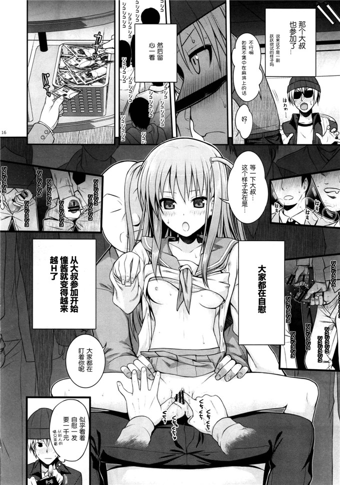 日本少女漫画之圆光少女h漫画 Akochan Watching Club (咲 -Saki-