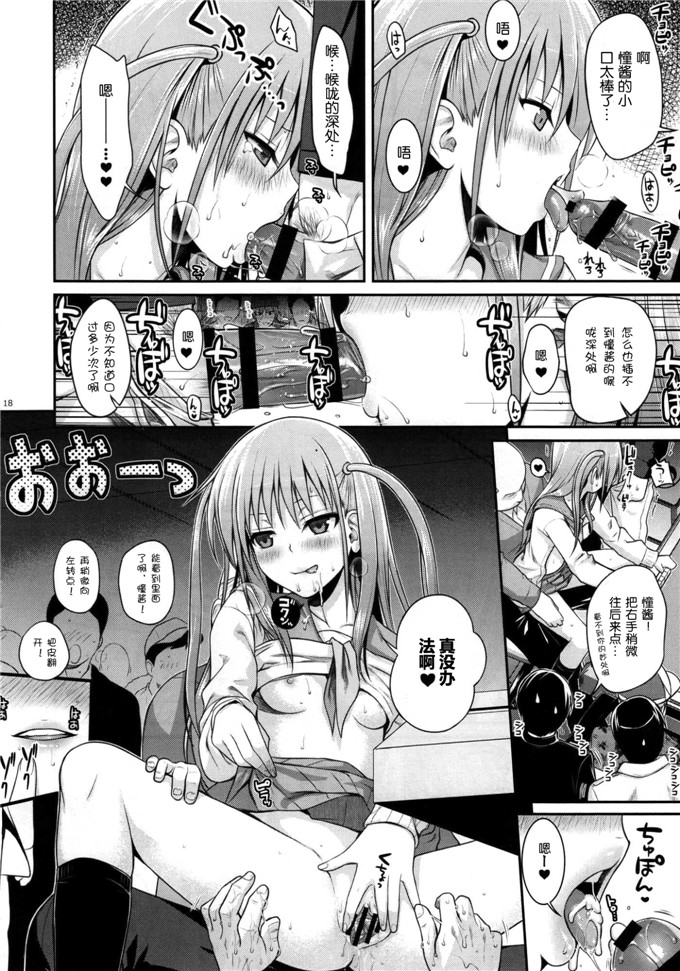 日本少女漫画之圆光少女h漫画 Akochan Watching Club (咲 -Saki-