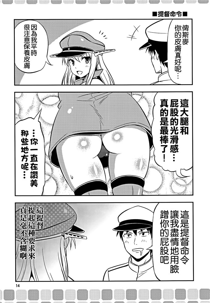 绅士漫画之舰娘本子[友毒屋 (友吉)] おしえて! ビスマルク先生