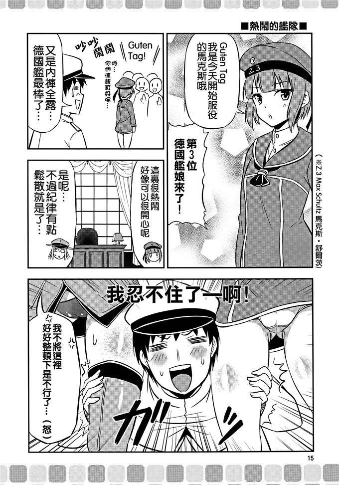 绅士漫画之舰娘本子[友毒屋 (友吉)] おしえて! ビスマルク先生