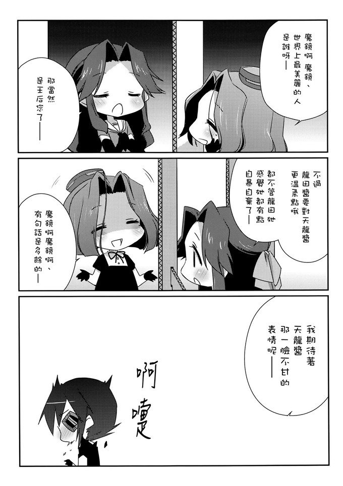 绅士漫画之舰娘幼儿园本子こるり屋 (こるり)] 国立艦隊ようちえん4