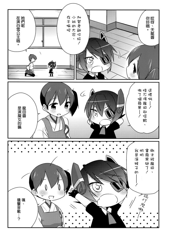 绅士漫画之舰娘幼儿园本子こるり屋 (こるり)] 国立艦隊ようちえん4