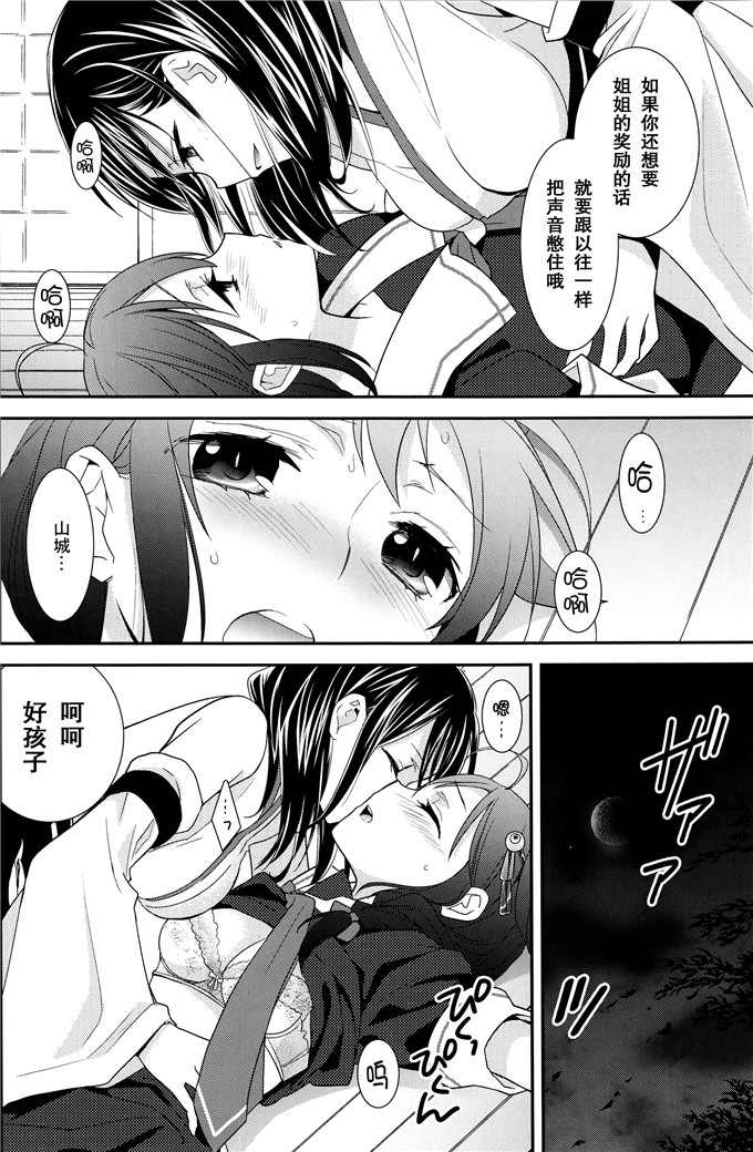 绅士漫画之山城h漫画(大島智)] 山しぐれ [艦隊これくしょん-艦これ-]