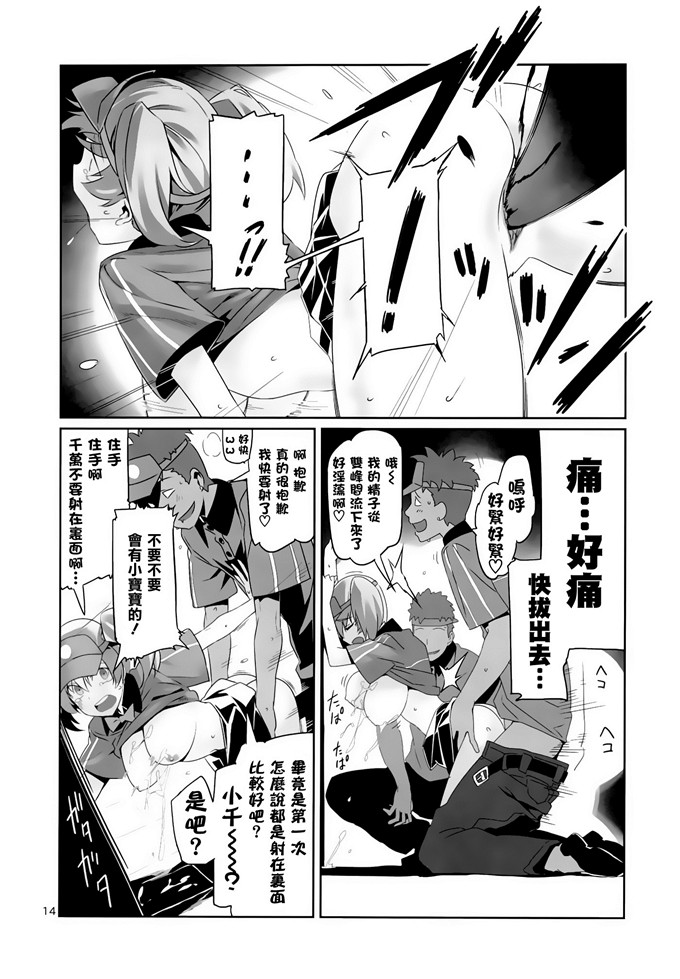 日本少女漫画之小千h本子[比村乳業 (比村奇石)] 有罪証拠物件五号