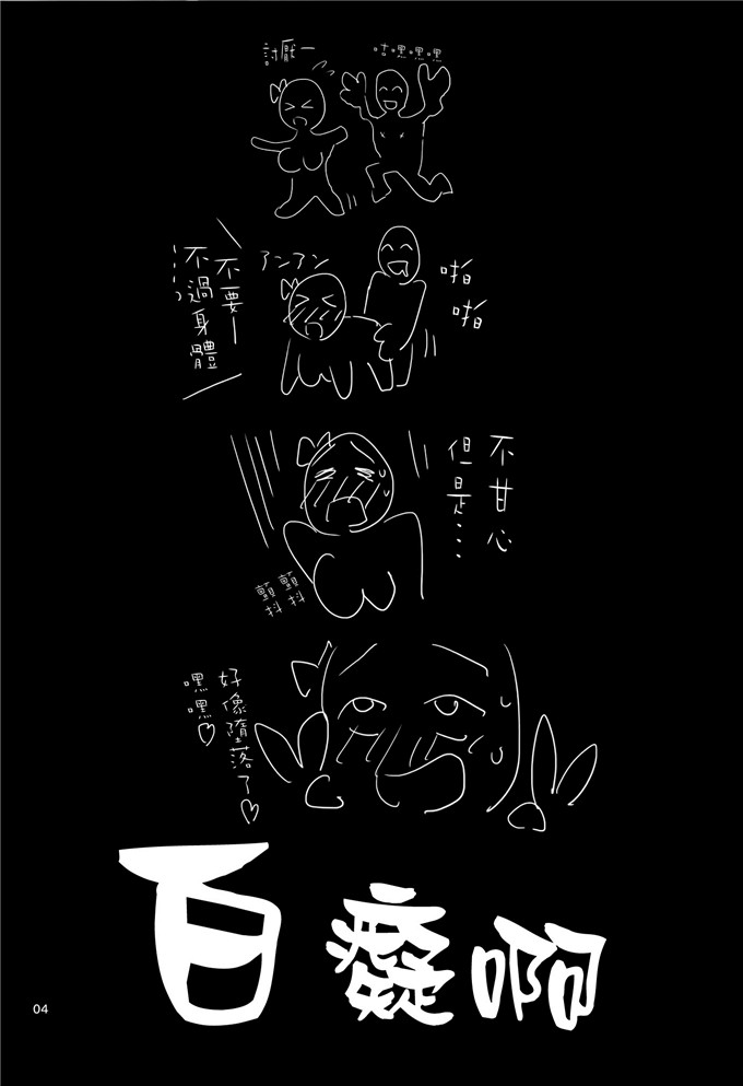 日本少女漫画之小千h本子[比村乳業 (比村奇石)] 有罪証拠物件五号