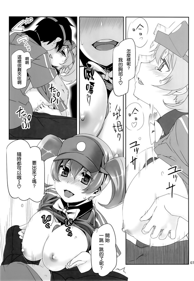 日本少女漫画之小千h本子[比村乳業 (比村奇石)] 有罪証拠物件五号