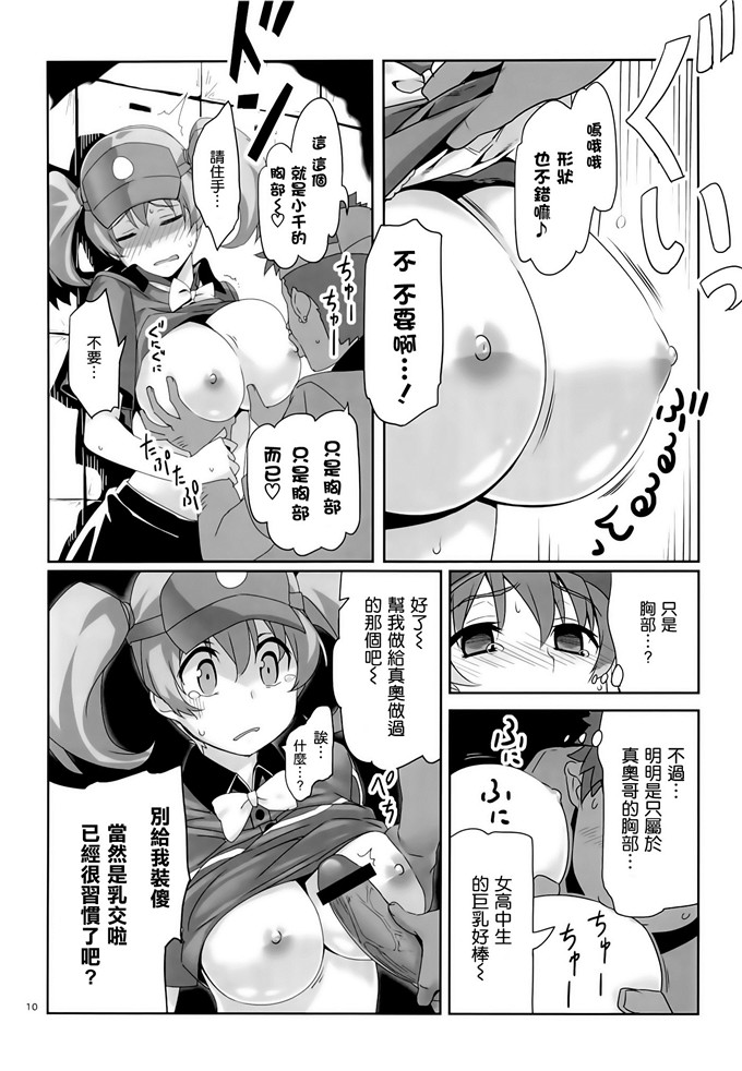 日本少女漫画之小千h本子[比村乳業 (比村奇石)] 有罪証拠物件五号