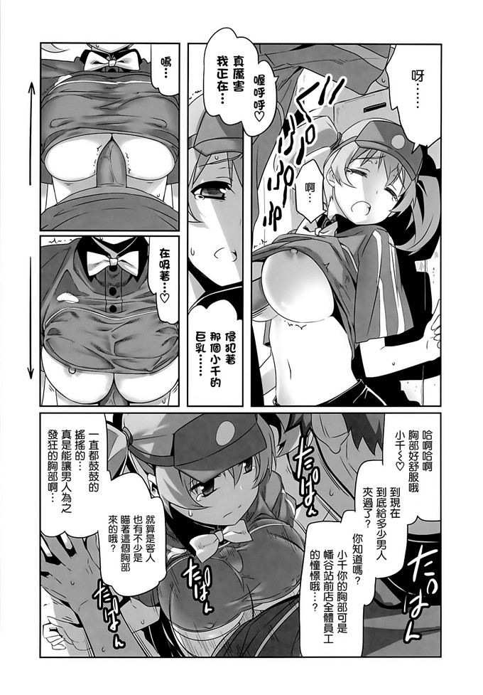 日本少女漫画之小千h本子[比村乳業 (比村奇石)] 有罪証拠物件五号