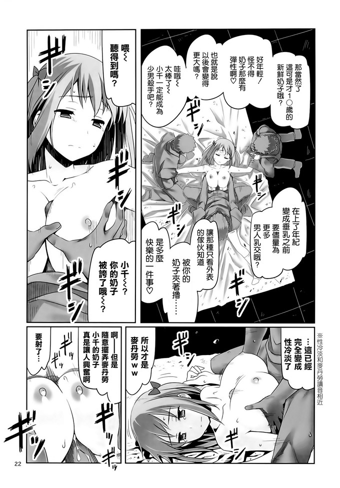 日本少女漫画之小千h本子[比村乳業 (比村奇石)] 有罪証拠物件五号