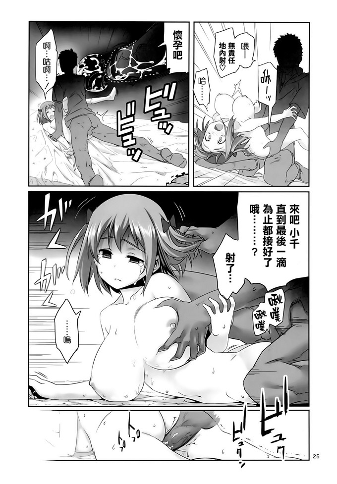 日本少女漫画之小千h本子[比村乳業 (比村奇石)] 有罪証拠物件五号