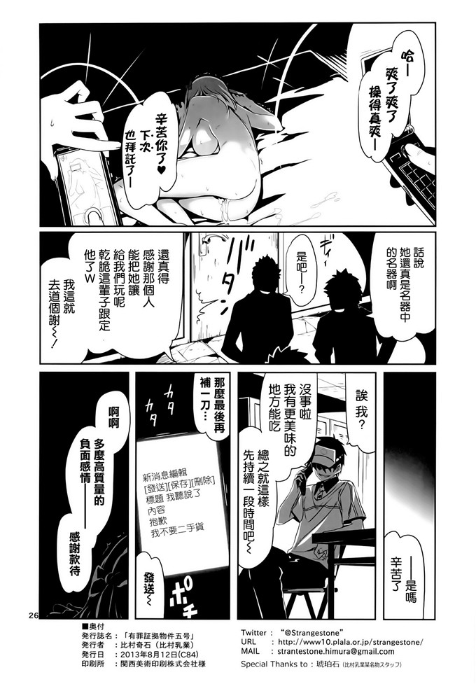 日本少女漫画之小千h本子[比村乳業 (比村奇石)] 有罪証拠物件五号