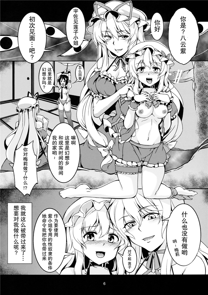 日本少女漫画之梅莉本子[風芸WindArTeam (WindArt)]