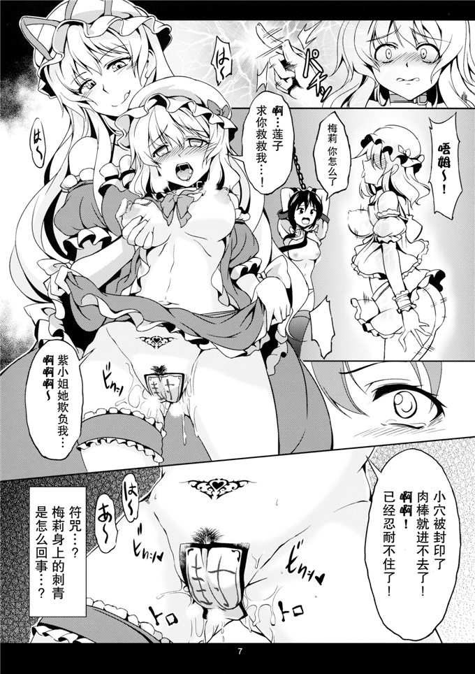 日本少女漫画之梅莉本子[風芸WindArTeam (WindArt)]