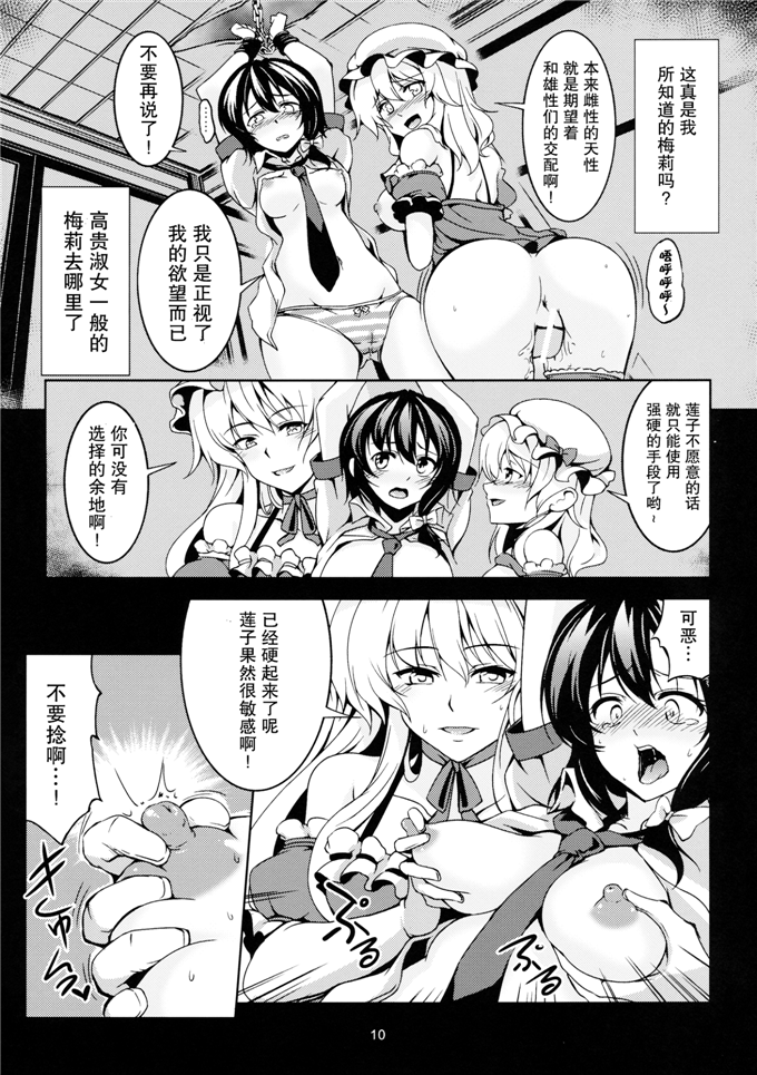 日本少女漫画之梅莉本子[風芸WindArTeam (WindArt)]