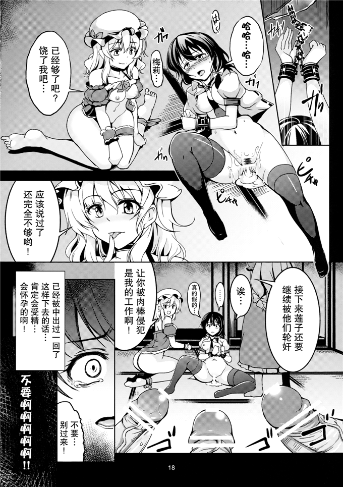 日本少女漫画之梅莉本子[風芸WindArTeam (WindArt)]