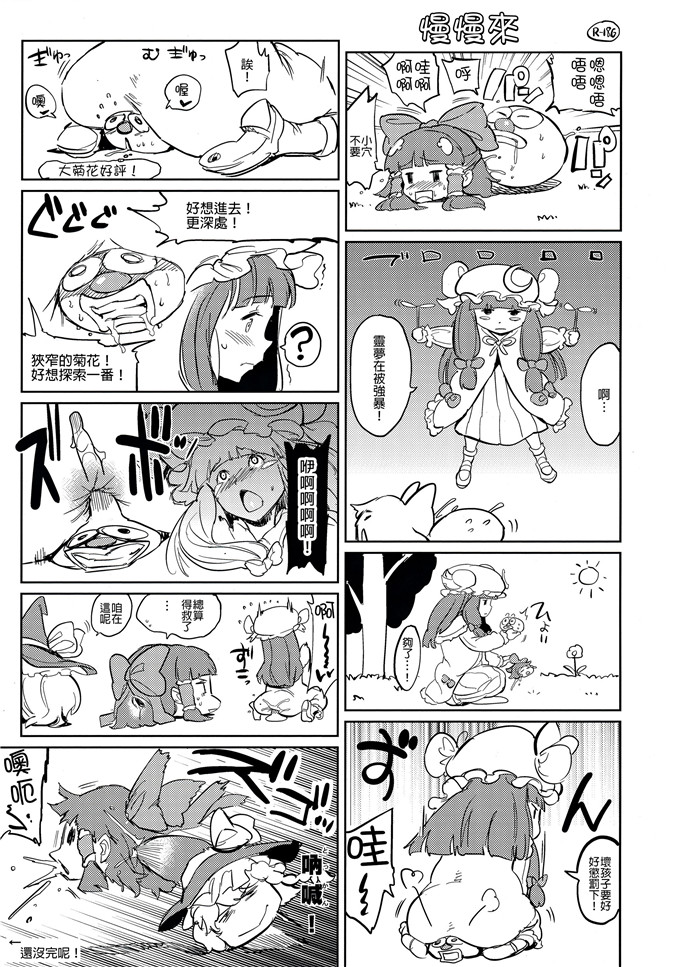 少女漫画之巫女h本子[笑顔で暴力 (mogg)] SUBHUMAN