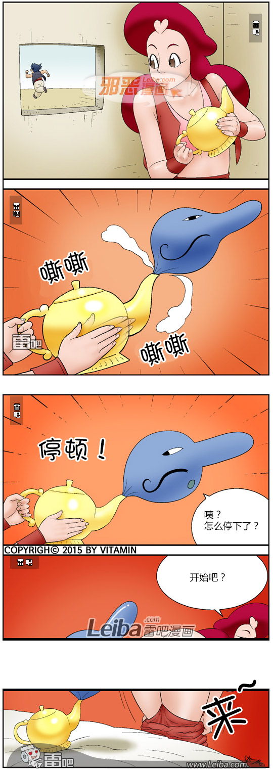 邪恶漫画之实现愿望