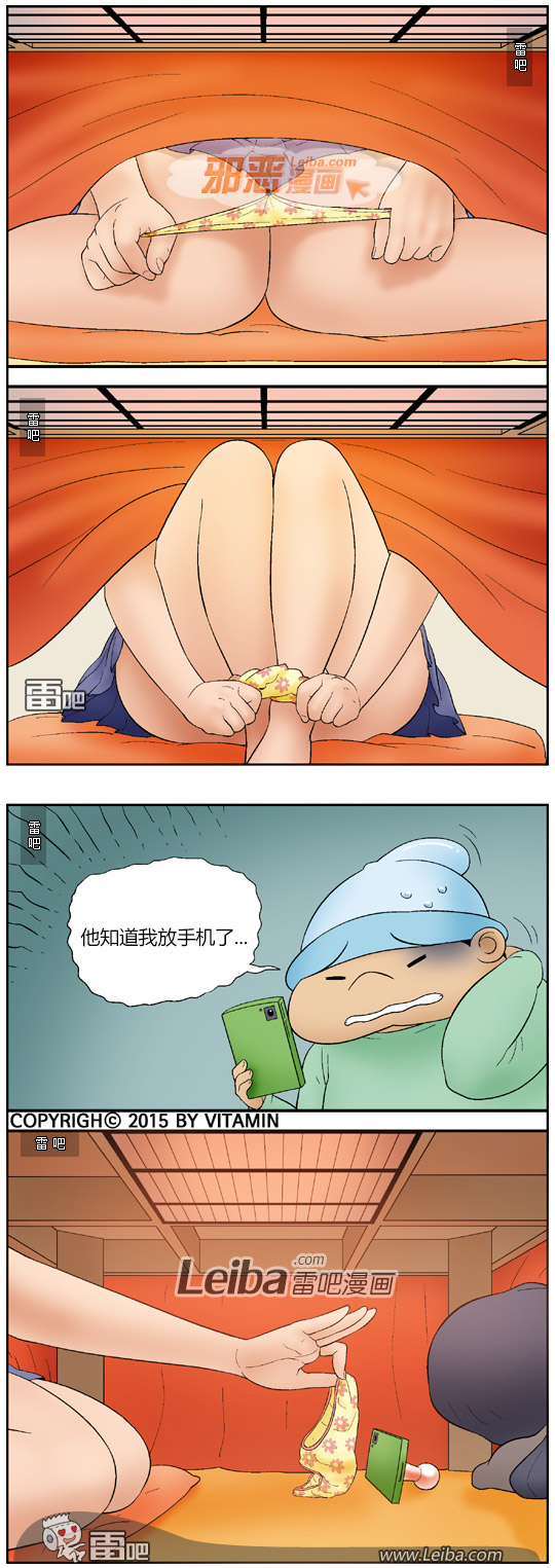 邪恶漫画之桌下的偷拍