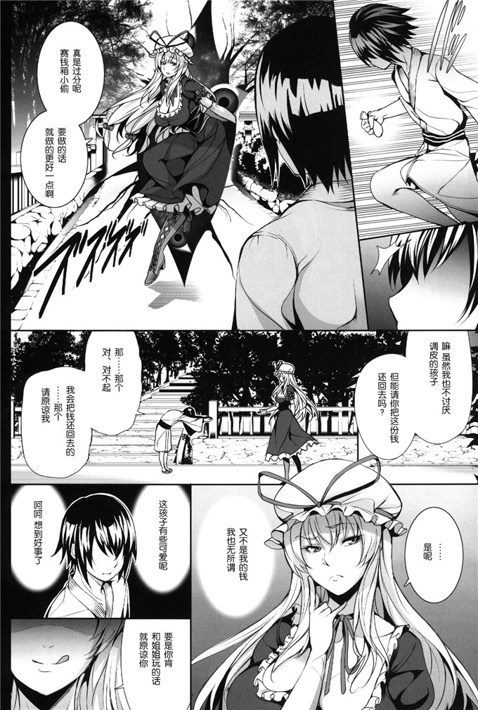 绅士漫画之紫大人h本子(C84) [ゲンツキオキバ] 紫様お戯れを