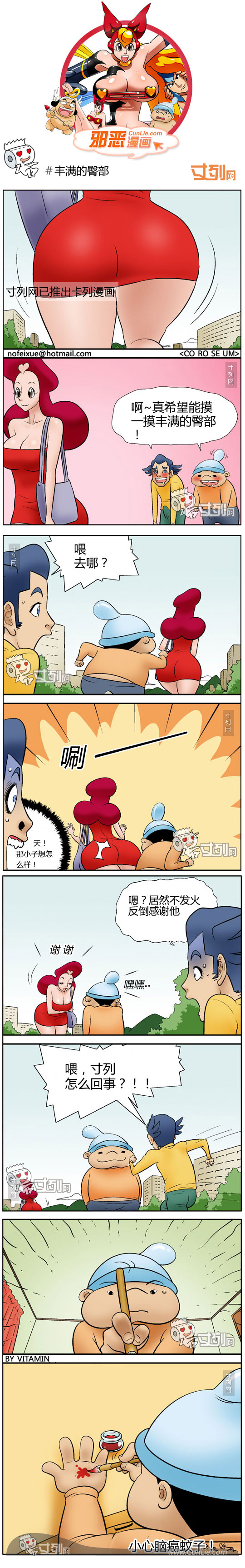 邪恶漫画丰满的臀部