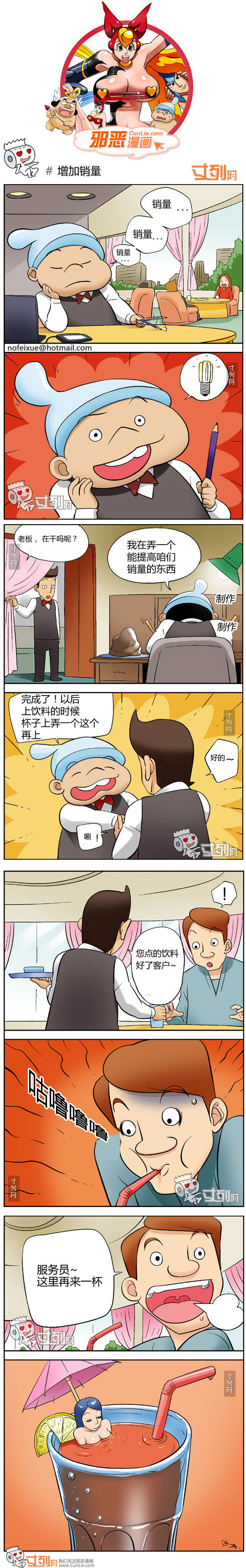 邪恶漫画销售量增加