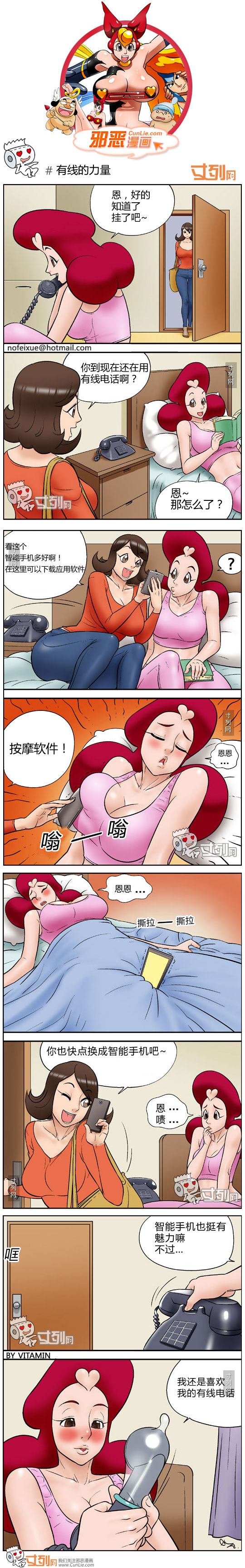 邪恶漫画有线的力量