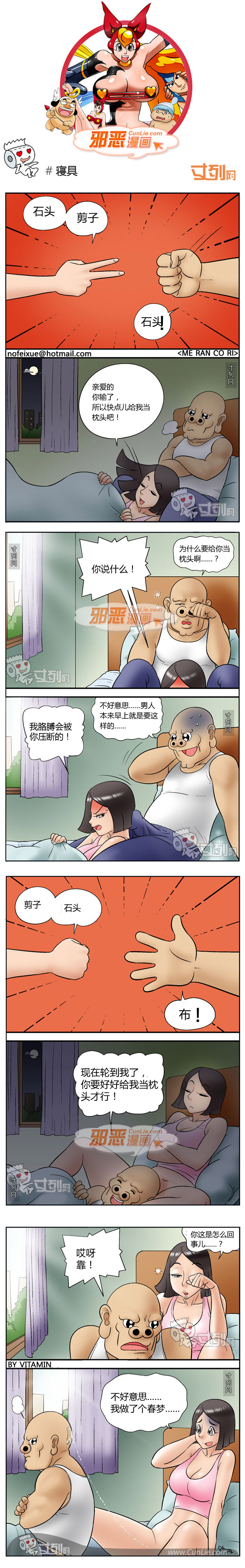 邪恶漫画寝具