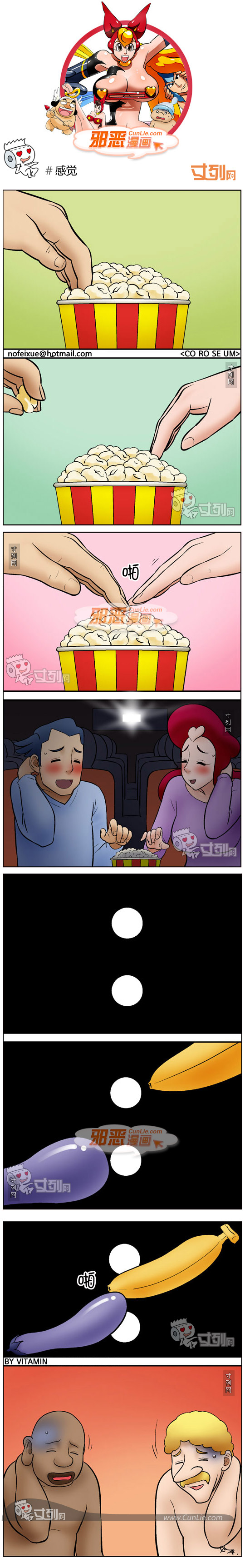 邪恶漫画感觉