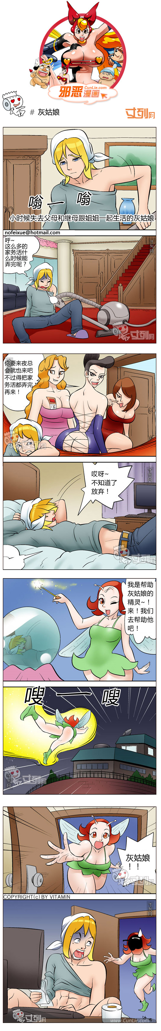 邪恶漫画分毫的战争