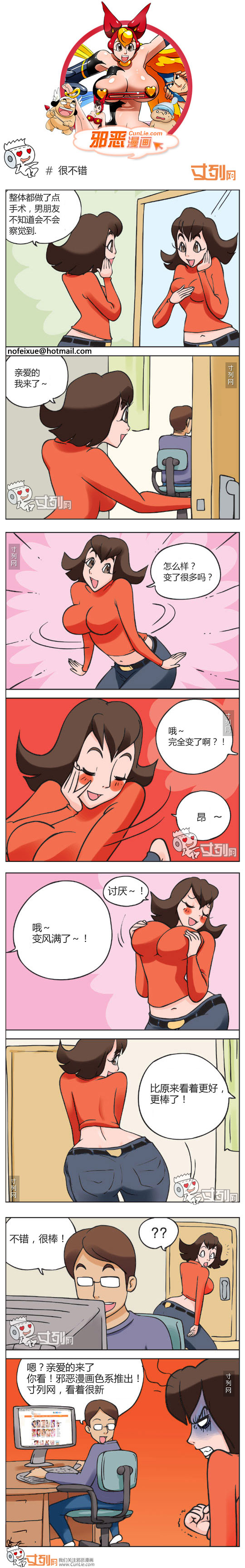 邪恶漫画很不错