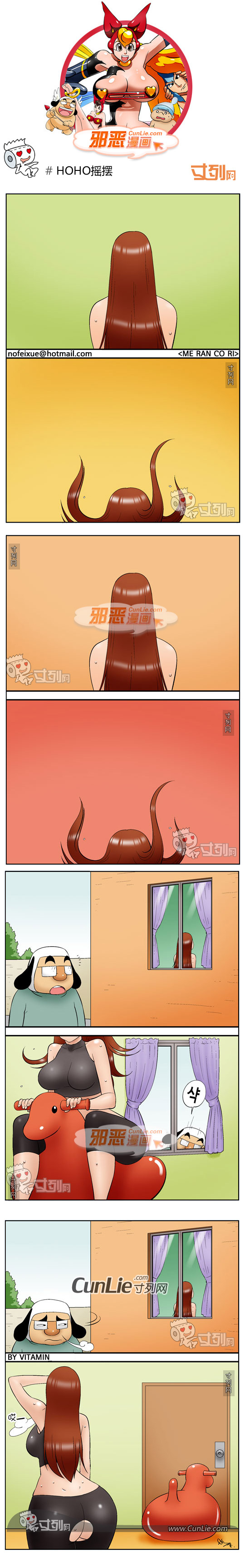 邪恶漫画HOHO摇摆