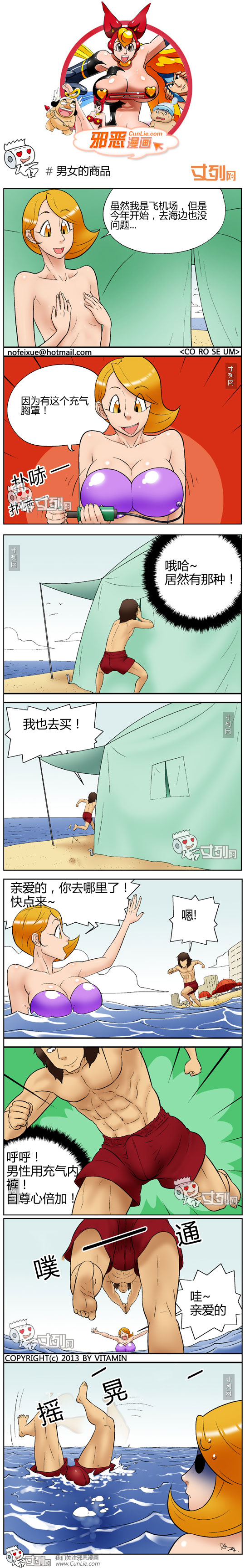 邪恶漫画男女的商品