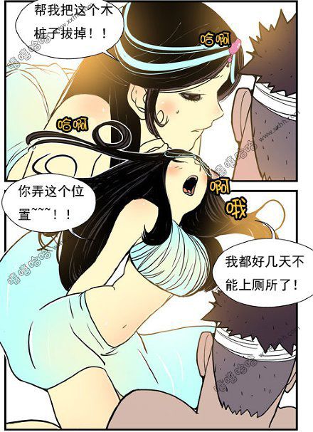 乐张不入第203集：女神阴户河