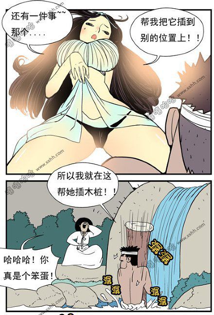 乐张不入第203集：女神阴户河