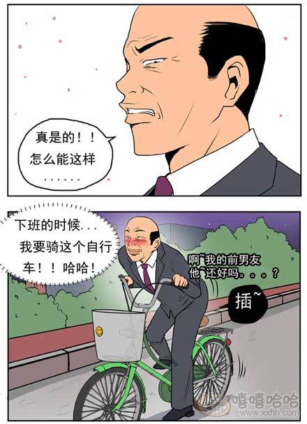 新鲜芒果：新型自行车