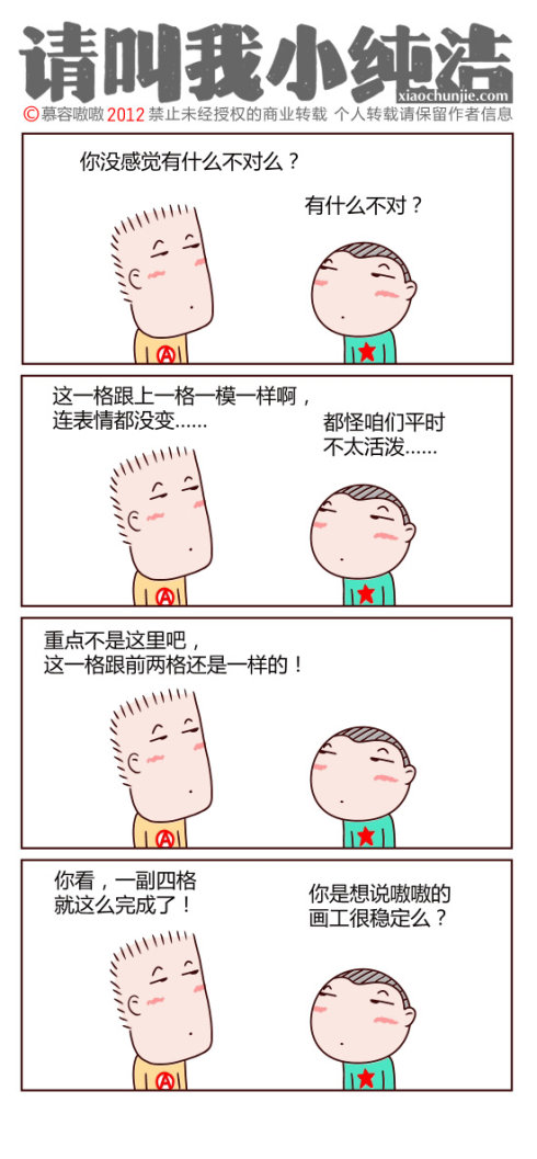 请叫我小纯洁：画画从来不偷懒