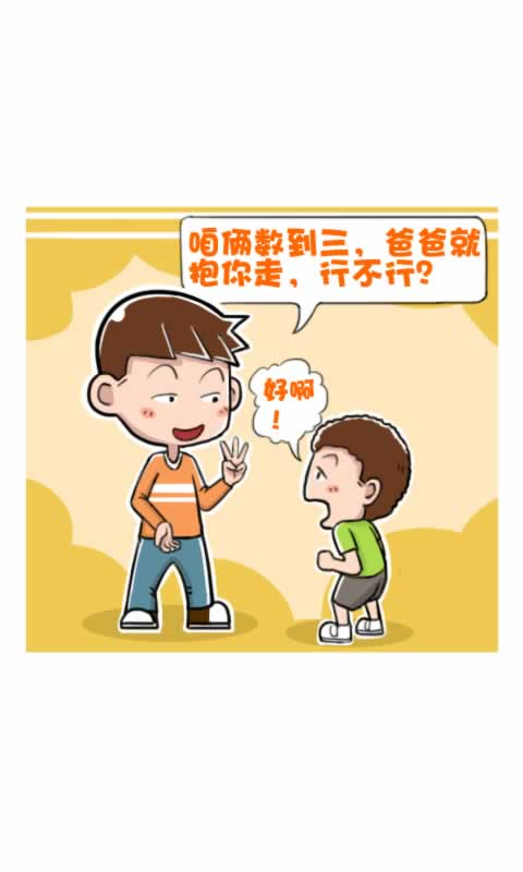 菊花笑典第166话：数数