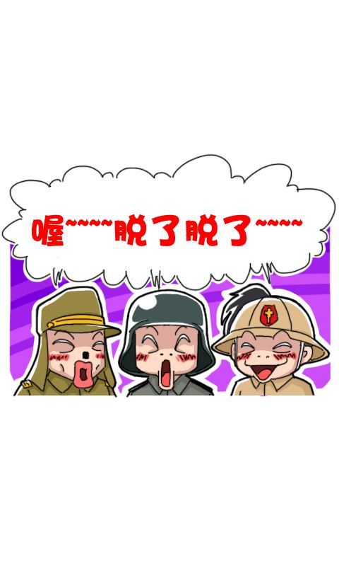 菊花笑典第229话：敬礼