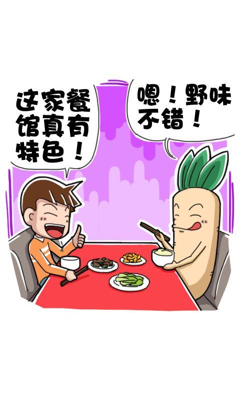 第234话：野鸡