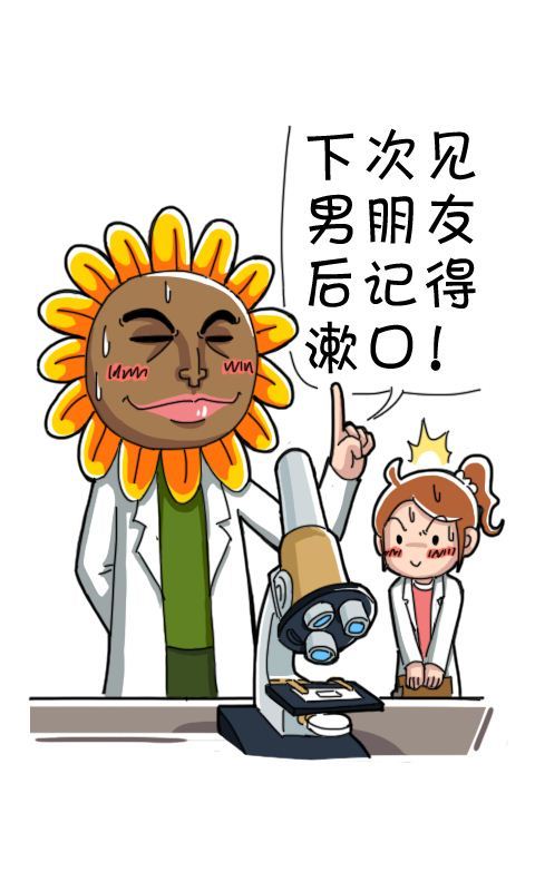 第237话：生物实验室