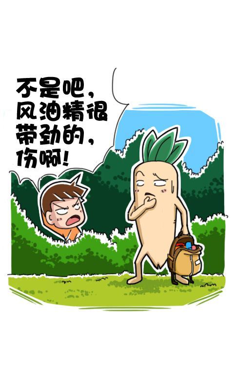 第247话：涂点蜂蜜