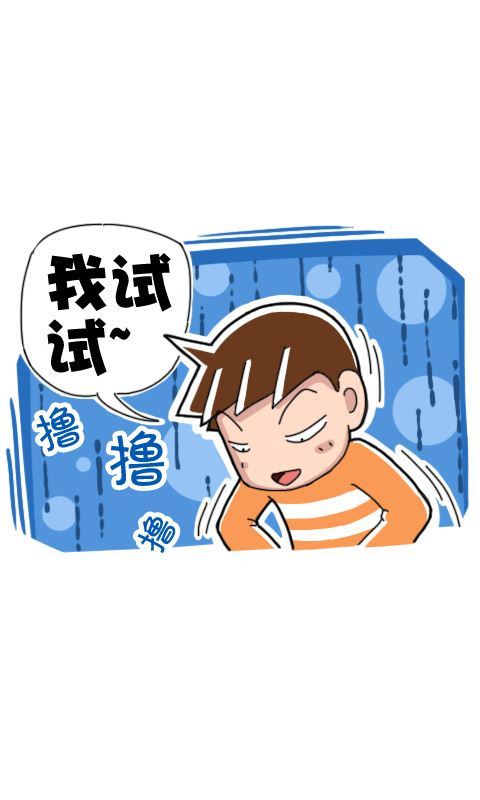 第247话：涂点蜂蜜