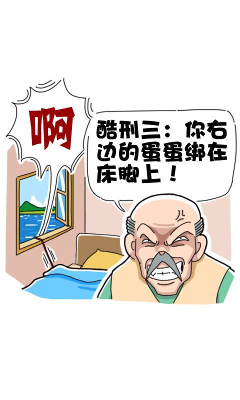 第259话：三天酷刑