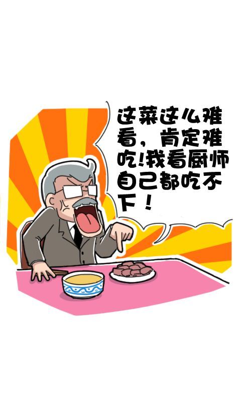 第265话：自食其果