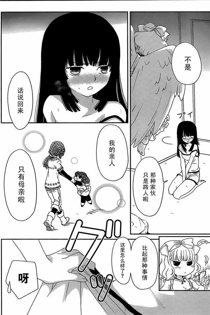 少女漫画之我的妹妹有点儿怪