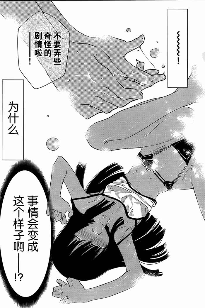 少女漫画之我的妹妹有点儿怪